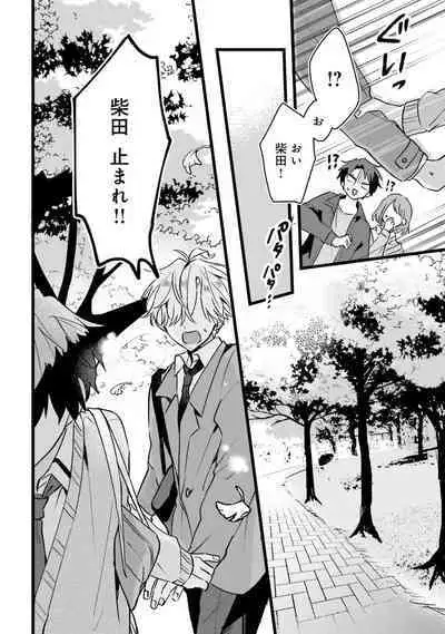 Shishunki ni wa Me no Doku desu