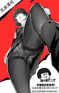 (C95) [Hebitunagary (SGK)] Midgar de Baishun Shitetara Gattsuri Otosareta Ken (Final Fantasy VII) [Chinese] [瓜皮有偿汉化]