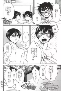 (SPARK10) [Daidai (Amema)] Nonstop! (Daiya no Ace)