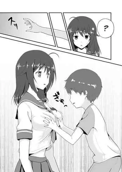 Owari no Natsu | The End of Summer