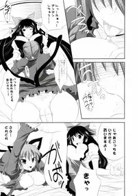 (C78) [Seventh Heaven MAXION, Nekomikan CAFE (MAKI, Nekoshiro Mikan)] Kanojo o Nugasu 108 no Houhou Vol. 05 (Touhou Project)