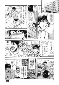 [Ue Tetsuo] Angel's work