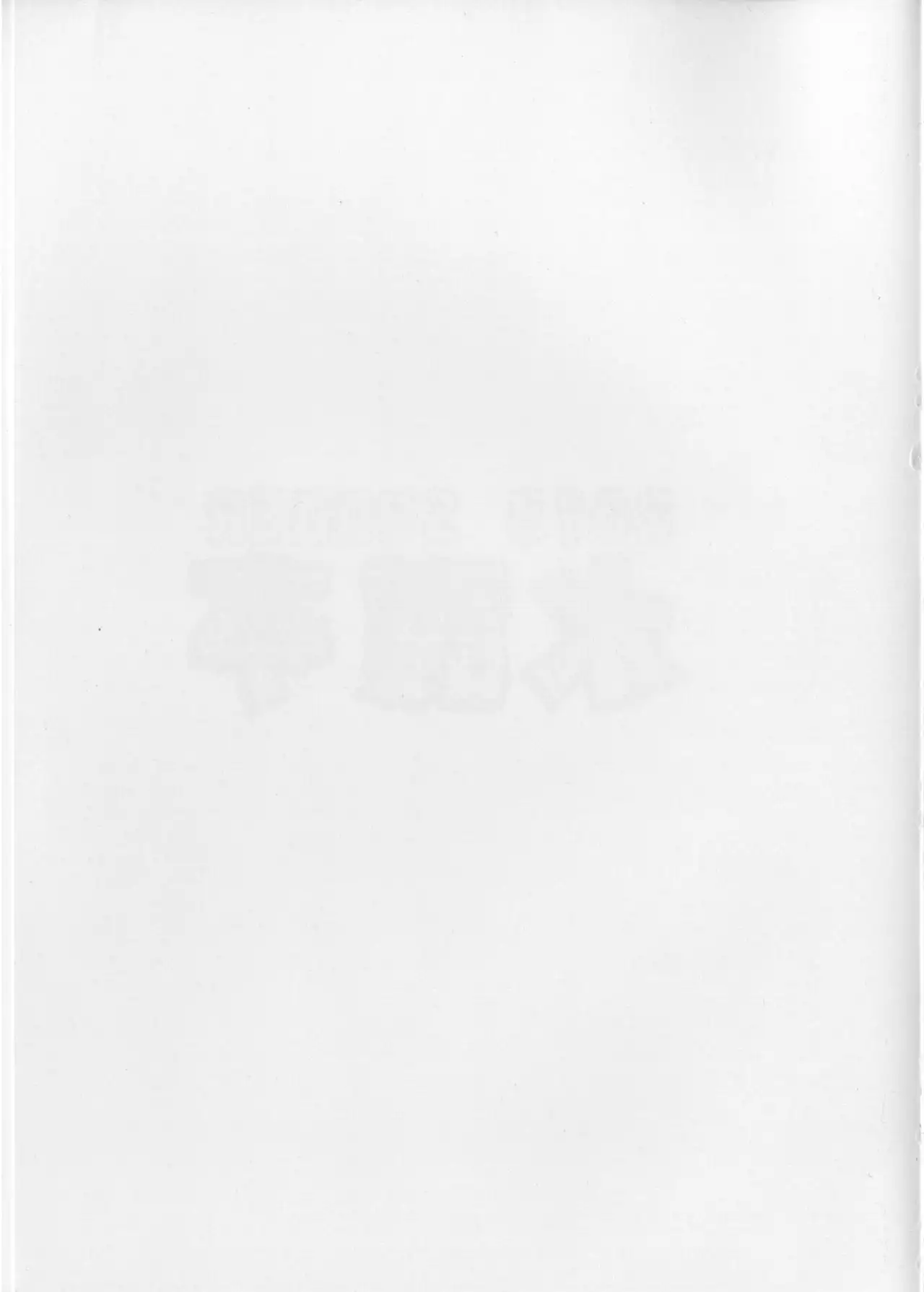 The Devil and Chiho-chan