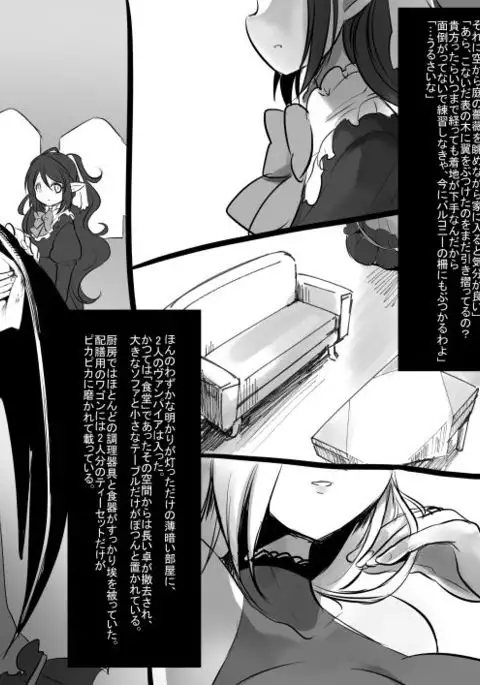 Bishoujo Vampire ni Bonyuu Drink Bar ni sareru Hanashi Complete