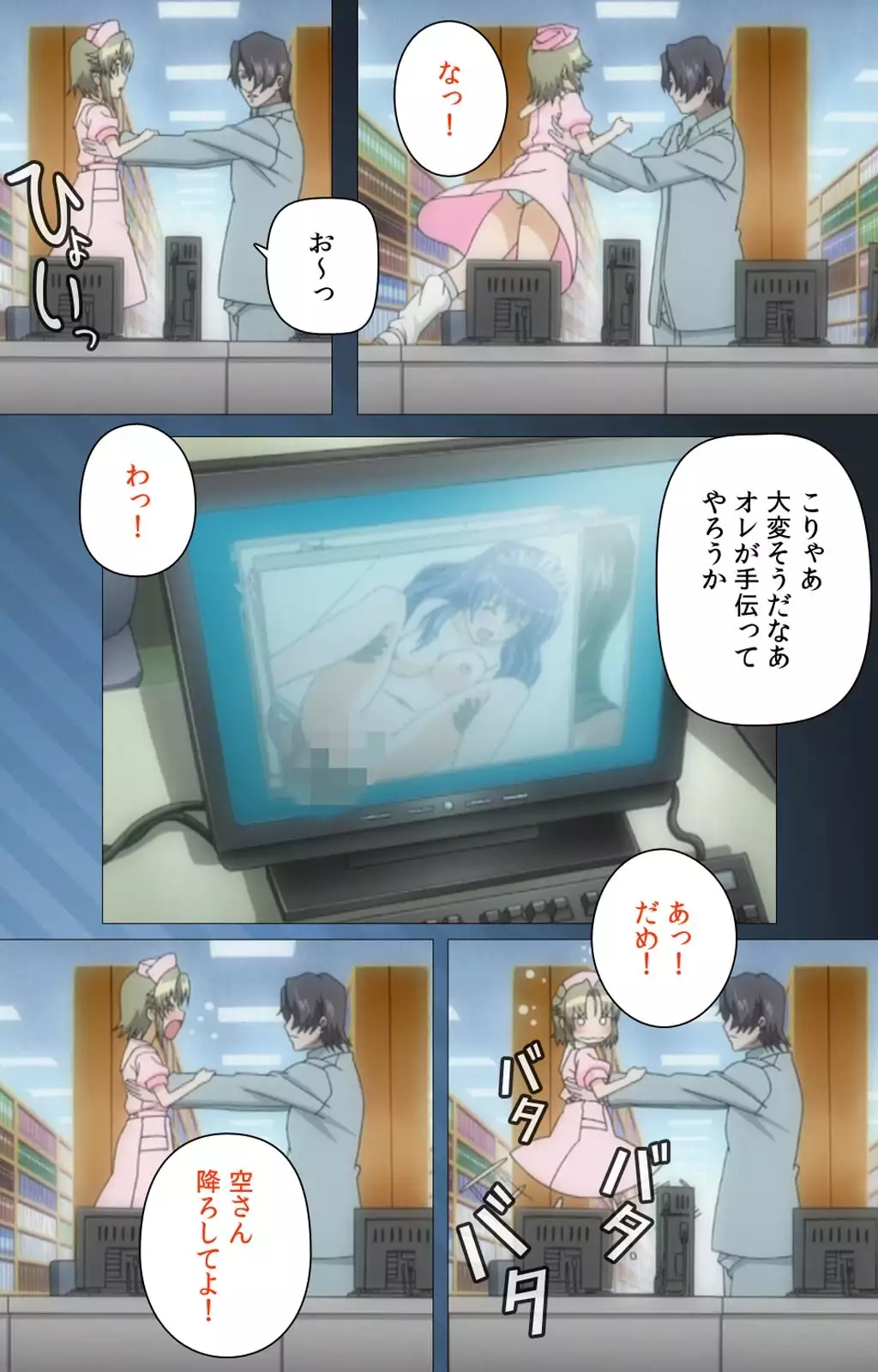 Yakin Byoutou・San Experiment.2 Complete Ban