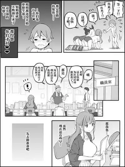 Boku ni Harem SeFri ga Dekita Riyuu Tsudzuki (chinese)【鬼畜王汉化组】