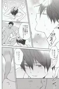 (SPARK8) [KANGAROO KICK, udon2soba (Takagi Takumi, Tempura Tamao)] Iwatobi SC Seichou Log (Free!)