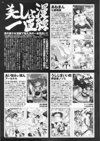 BugBug 2011-12 Vol. 208