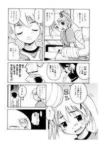 [Kanou Soukyu] Koisuru Gakusei