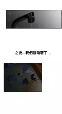 peng you de qi zi：you ni zai de jia 朋友的妻子 ch.1~4 [Chinese]