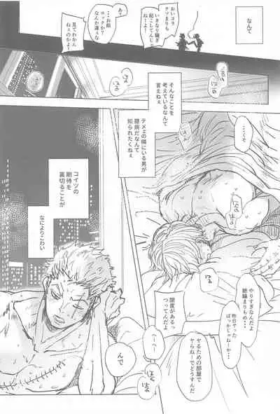 tatoeha゙、omaeka゙sakinishinta゙raoreha(ONE PIECE)