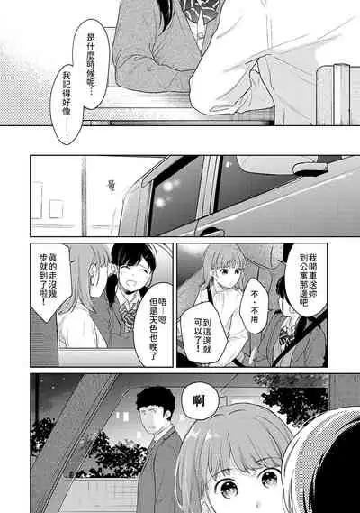 1LDK+JK Ikinari Doukyo? Micchaku!? Hatsu Ecchi!!? | 1LDK+JK 突然間展開同居? 極度貼近!?初體驗!? Ch. 18-35
