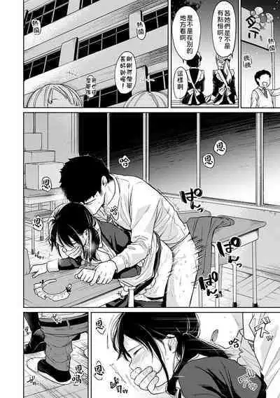 1LDK+JK Ikinari Doukyo? Micchaku!? Hatsu Ecchi!!? | 1LDK+JK 突然間展開同居？ 極度貼近！？初體驗！？ Ch. 18-37