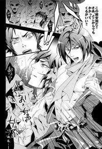 [Rensei (Tom, Tsuino Sumika)] Musou BiTCH 2 (Shin Sangoku Musou)