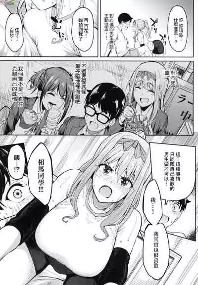 [Gin Eiji] Kaa-chan wa Yopparau to...