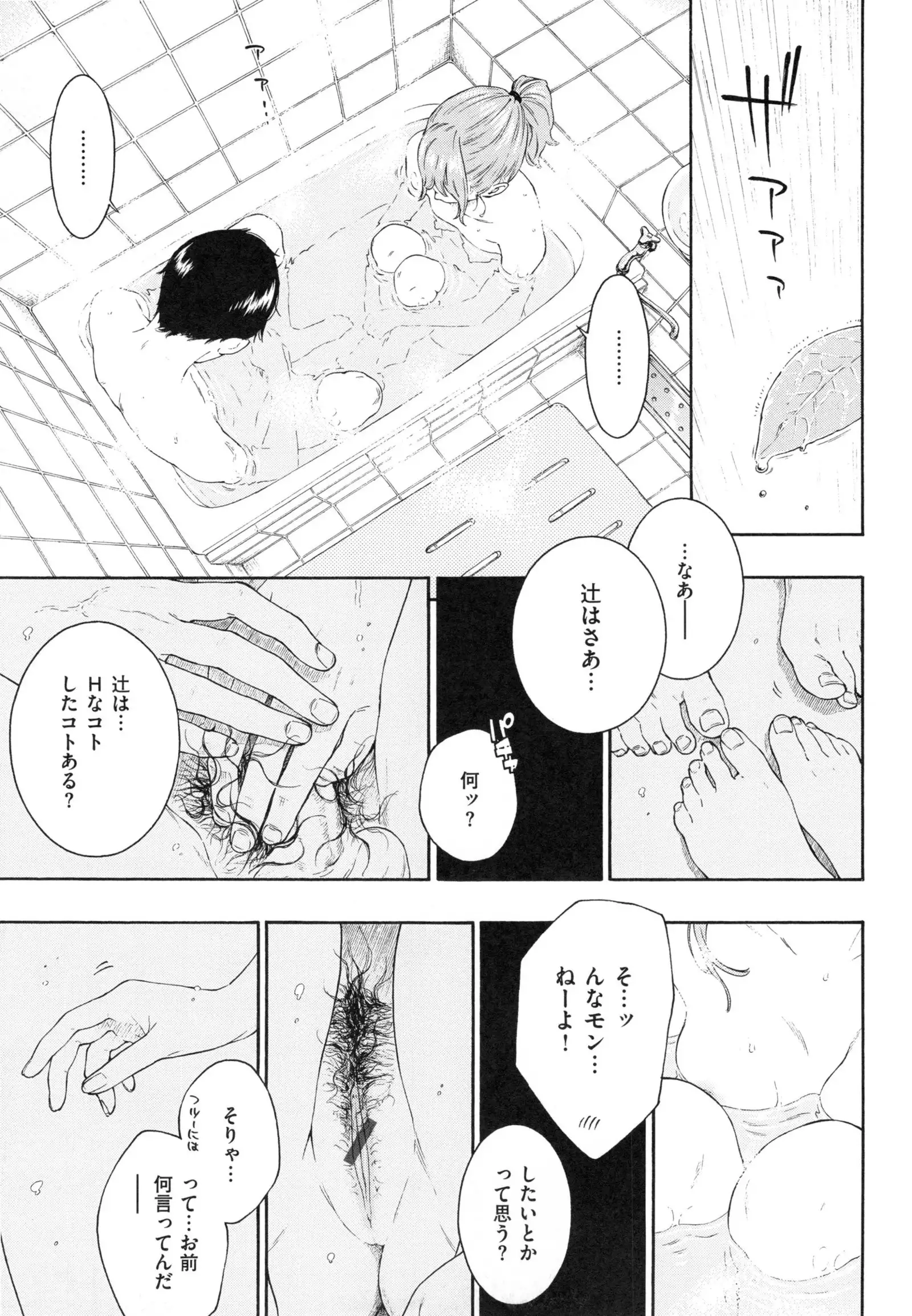 Gunjou Noise