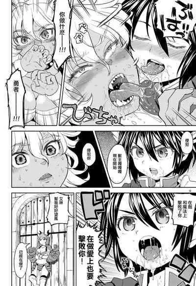 [Nedaore (Ayane)] Onna Yuusha ni Tensei Shitara Mazoku no Tsuma ga 5-nin mo Irurashii 1-5 | 魔族我老婆 [Chinese] [沒有漢化] [Digital]