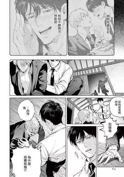 Zetsubou ni Nake | 绝望悲鸣 Ch. 1-7