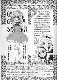 (C54) [Mystic Chord (Gyro Amarume)] Keep On Smile (Cardcaptor Sakura)