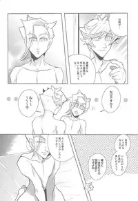 (Ore no Turn 2019) [isameyorokkotu! (O Rin)] Hone no zui made (Yu-Gi-Oh! VRAINS)