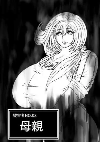 Futoru Futoru Futoru Fairu NO.02