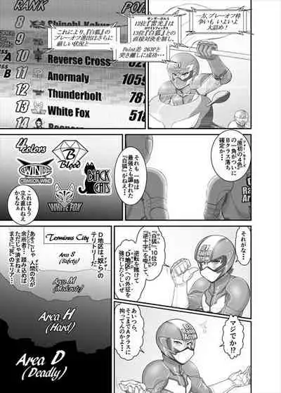 [ダリィ] 鉄騎姫 ―TEKKI― 1-10話