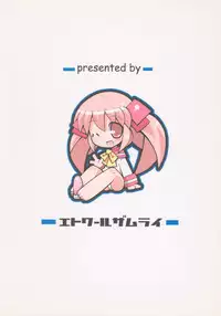 (Puniket 10) [Etoile Zamurai (Yuuno)] Sukisuki Okosama Pantsu 5