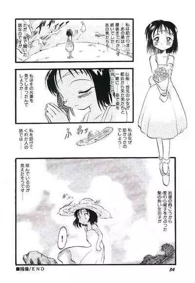 Yoru wa Futari no Mono