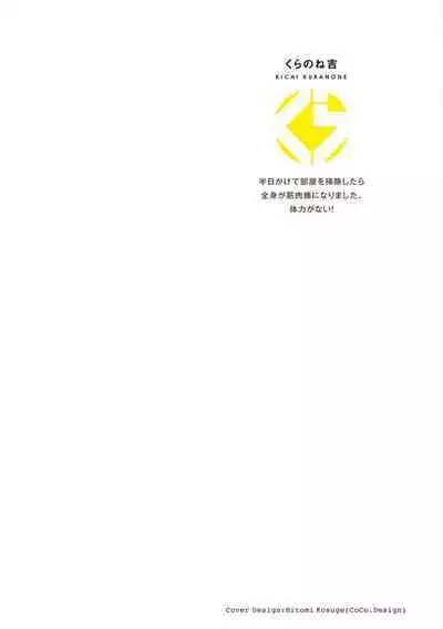 Himitsu wa Sarashite Mederubeki | 秘密应被公开与赞赏