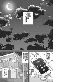 [Popochichi (Yahiro Pochi)] Ai LOVE Tawawa (Getsuyoubi no Tawawa) [Chinese] [oo君個人漢化] [Digital]