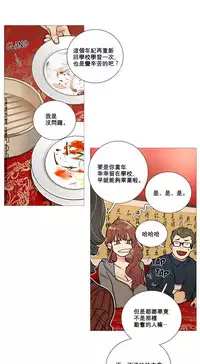 [The Jinshan] Sadistic Beauty | 虐美人 Ch.1-47[Chinese] [17+沒有漢化]
