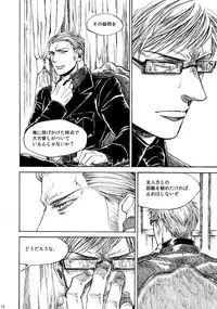 [はらのふみ] Amaranth (Axis Powers Hetalia)