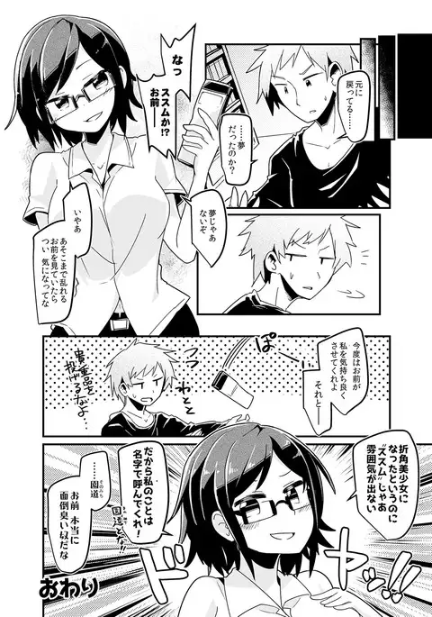 TSFのFのほん その3のB