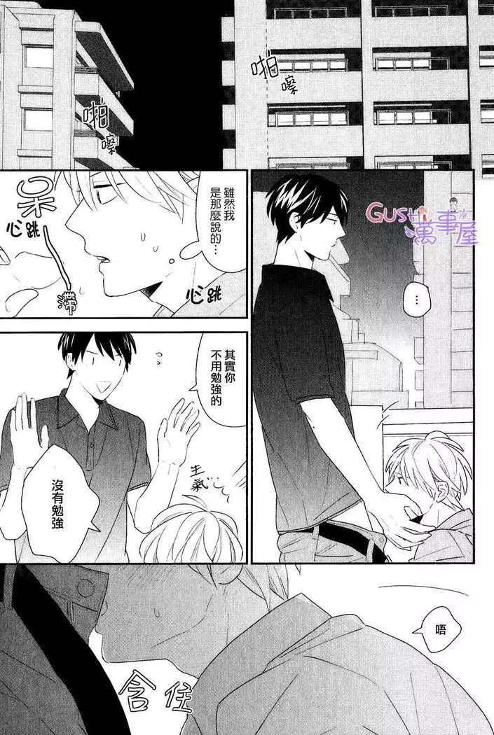 我們兩個也應該