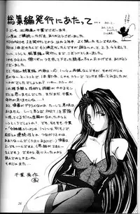 (C45) [Circle OUTERWORLD (Chiba Shuusaku)] Ah! Megami-sama ga Soushuuhen I (Ah! My Goddess)