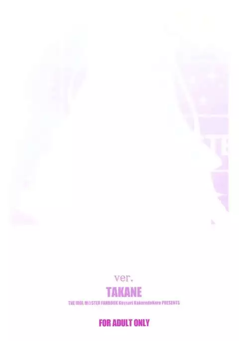 Re: IDOL ver.TAKANE