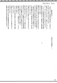 (C78) ['n'-cyak-m-mu- (Mirin Fu-ka, Yukiji Shia)] Futa Metamorph (K-ON!)