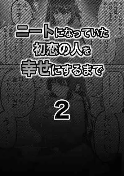 Neet ni Natteita Hatsukoi no Hito o Shiawase ni suru made