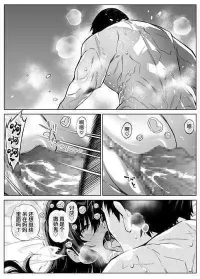 [Suiren no Yado (Asakawa)] Natsu no Yari Naoshi 4 -Natsu to Inaka to Osananajimi no Haha- | 坠欢重拾之夏4 -盛夏与田舍与发小之母- [Chinese]