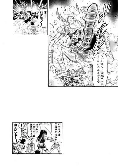 [岡田正尚] アクメリア～女忍淫法帖～【合冊版】