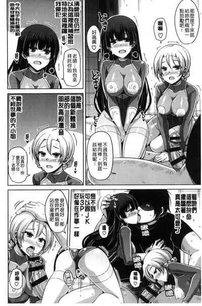 Saiin VR Control 催淫VR CONTROL