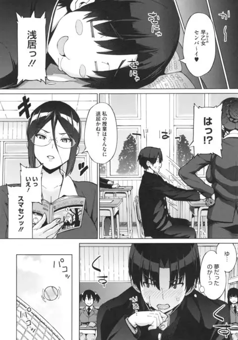 Netorare Kataomoi