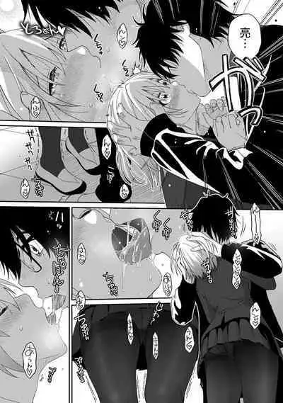 Itaiamai | 痛苦的甜蜜 Ch. 1-24