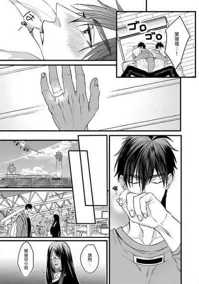 Rakka no Alpha Ou | 硕果的α王 Ch. 5-6+番外