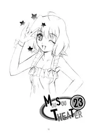 (C74) [Studio BIG-X (Arino Hiroshi)] MOUSOU THEATER 23 (Macross Frontier)