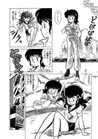 [Kazuna Kei] Triangle Mysterian