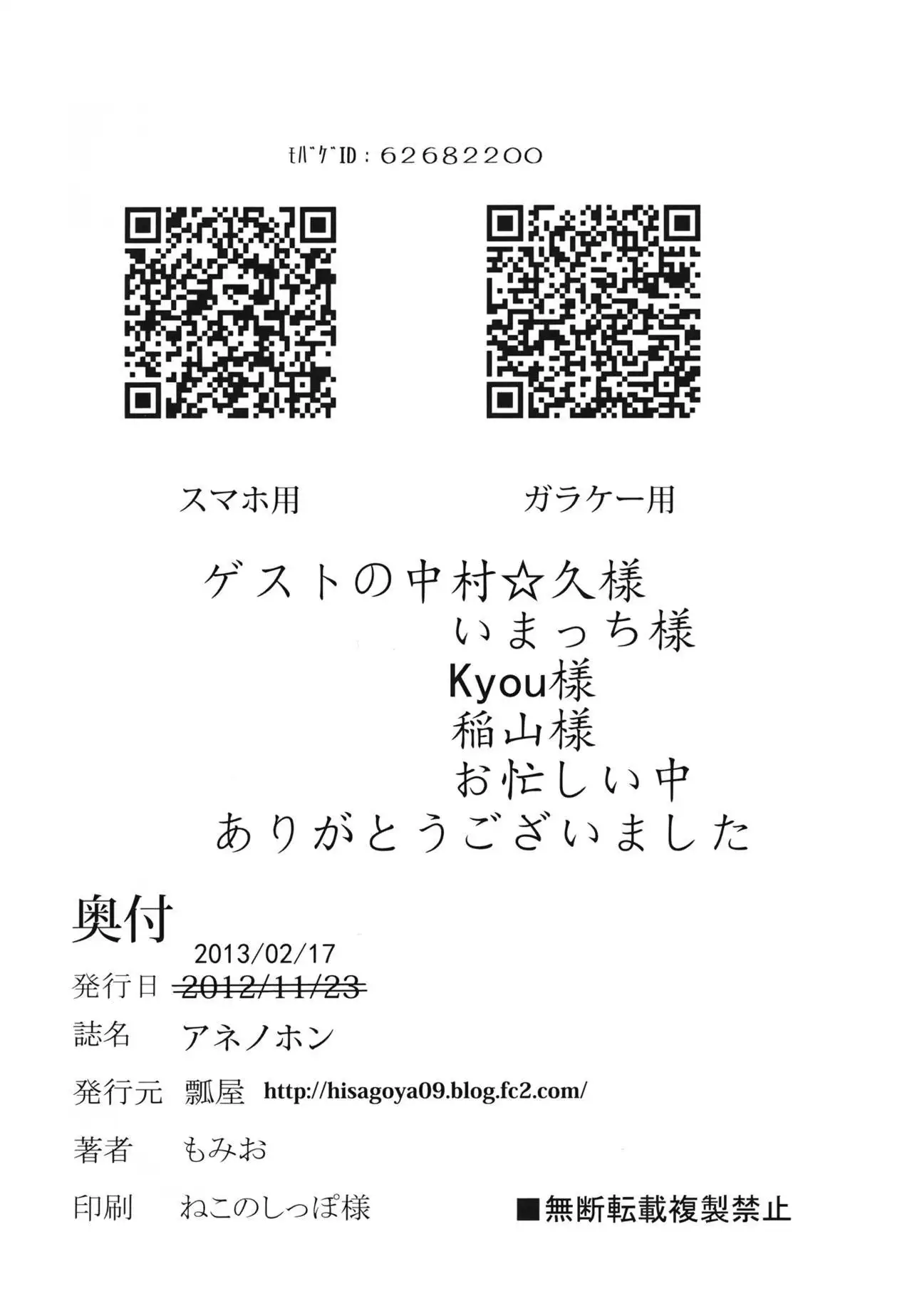 Ane no Hon | 언니의 책