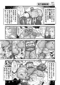 (C83) [Neyukidou (Various)] Muraya Ginza Shoutengai Mahiru no Kettou