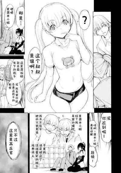 Kedamono no Ie