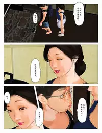 [Kill the King] Kyou no Misako-san 5 | 今日的美沙子 5 [Chinese]